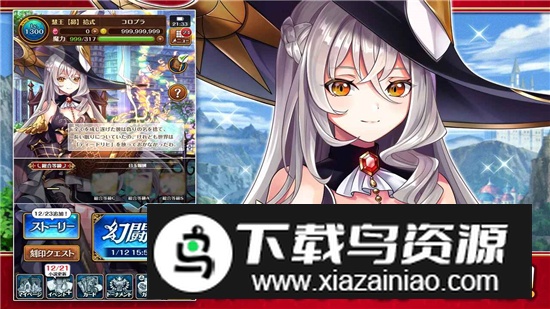 魔法使与黑猫维兹日服版官方正版下载截图3