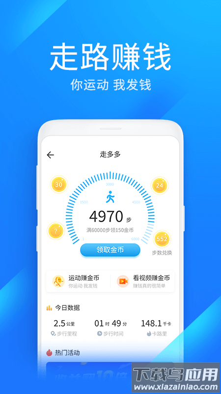 wifi万能钥匙极速版下载安装截图3