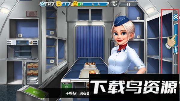 飞机大厨空中烹饪游戏