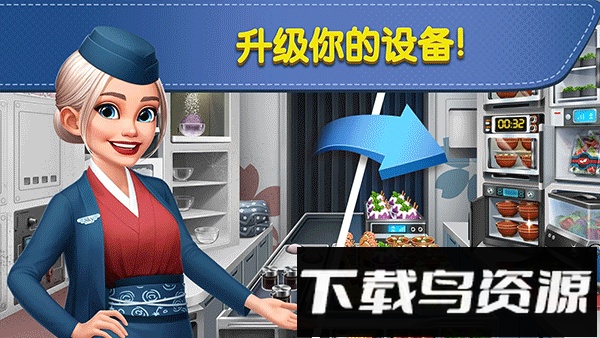 飞机大厨空中烹饪游戏截图1