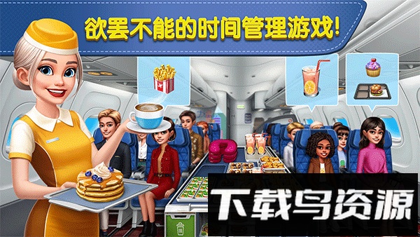 飞机大厨空中烹饪游戏截图3