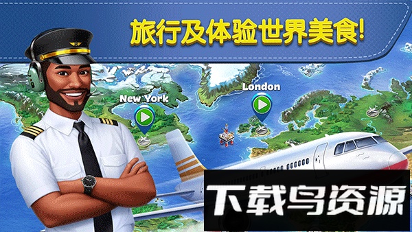 飞机大厨空中烹饪游戏截图4
