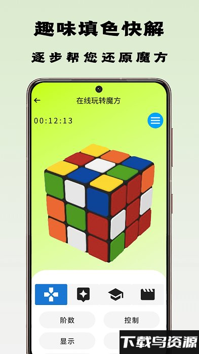 魔方星球app下载