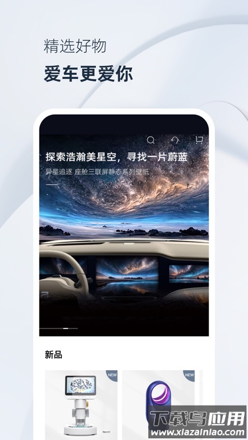 飞凡汽车app下载安装截图3