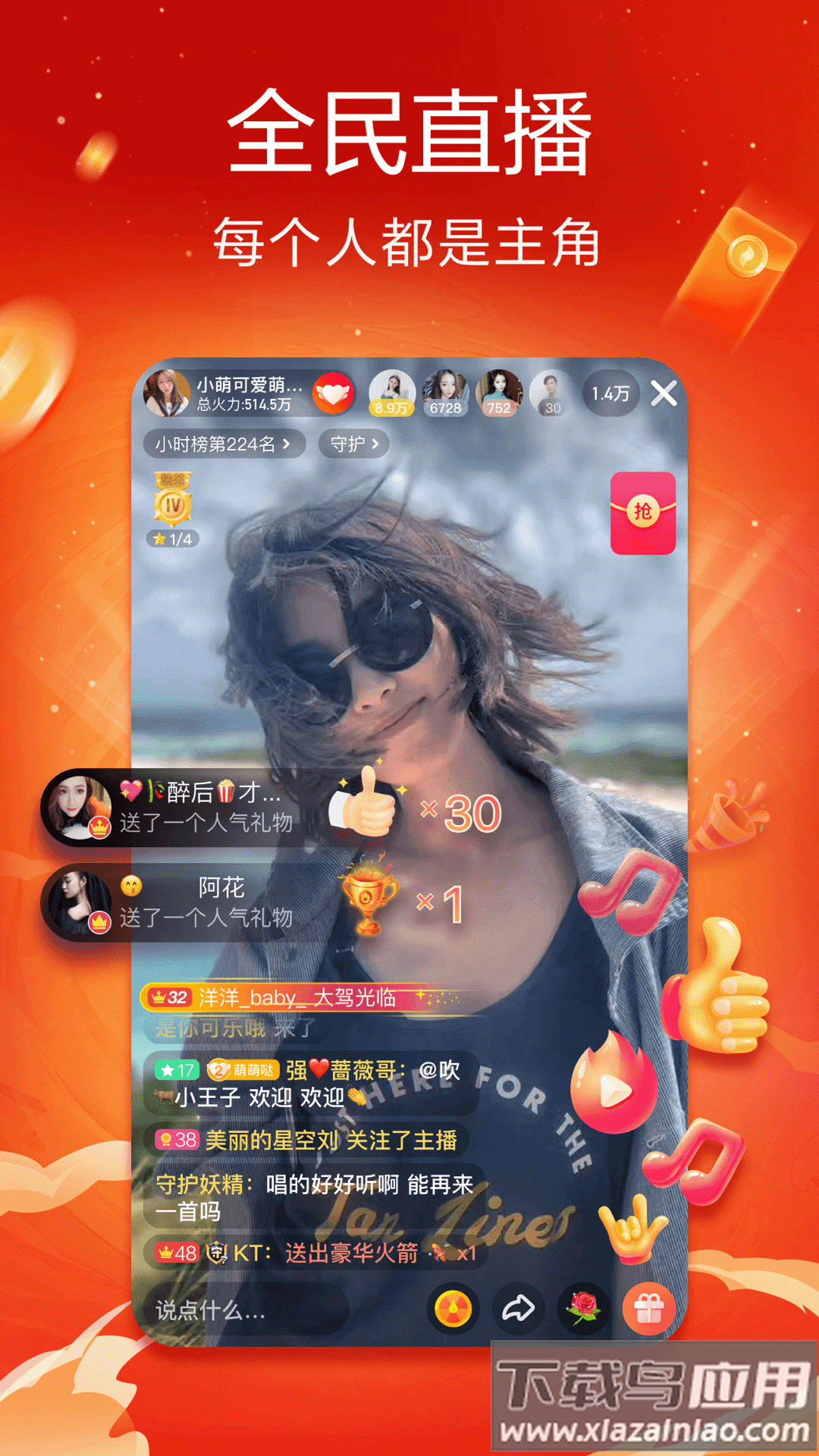 抖音火山版app下载安装截图1