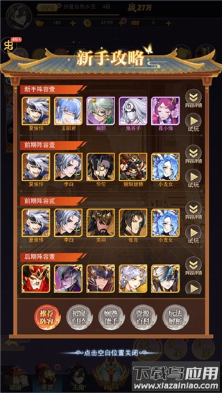 魔灵兵团变态版