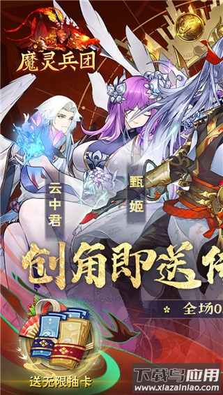 魔灵兵团变态版截图1