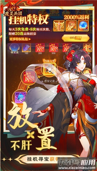 魔灵兵团变态版截图3