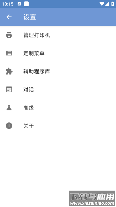 PrintHand手机版截图2
