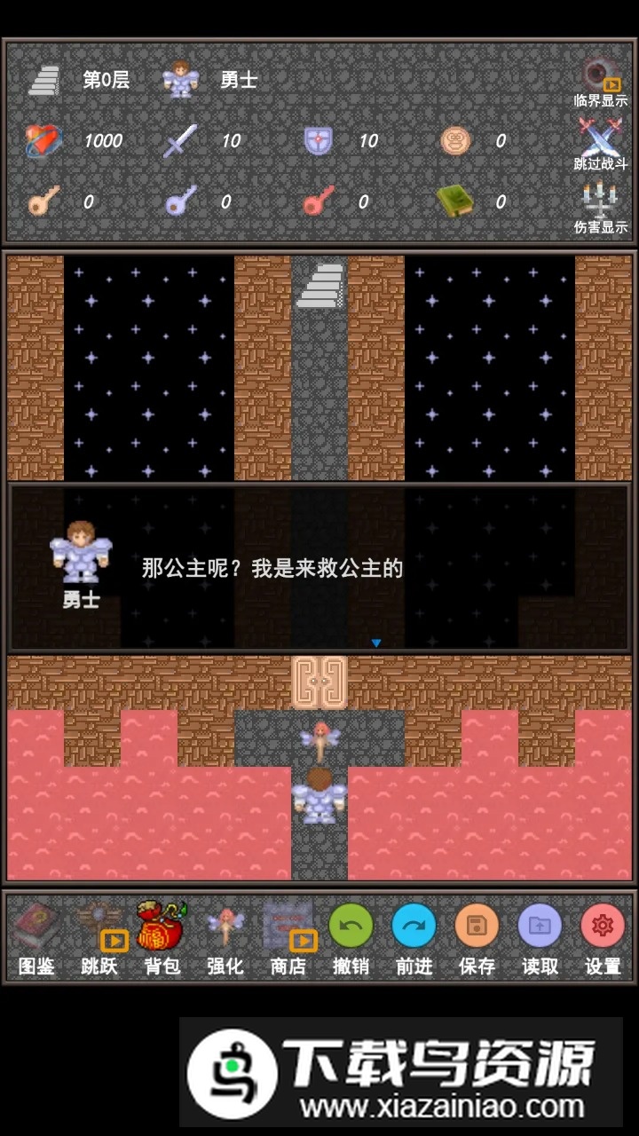 魔塔合集版游戏2025最新版截图2