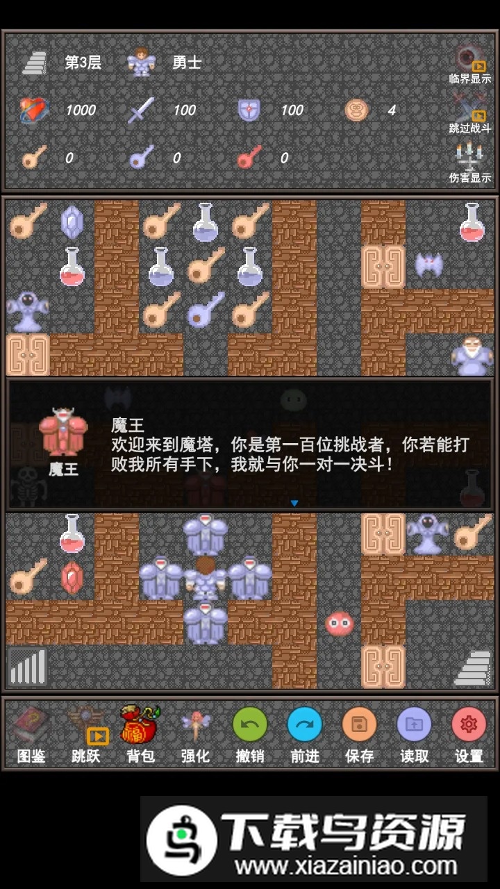 魔塔合集版游戏2025最新版截图4