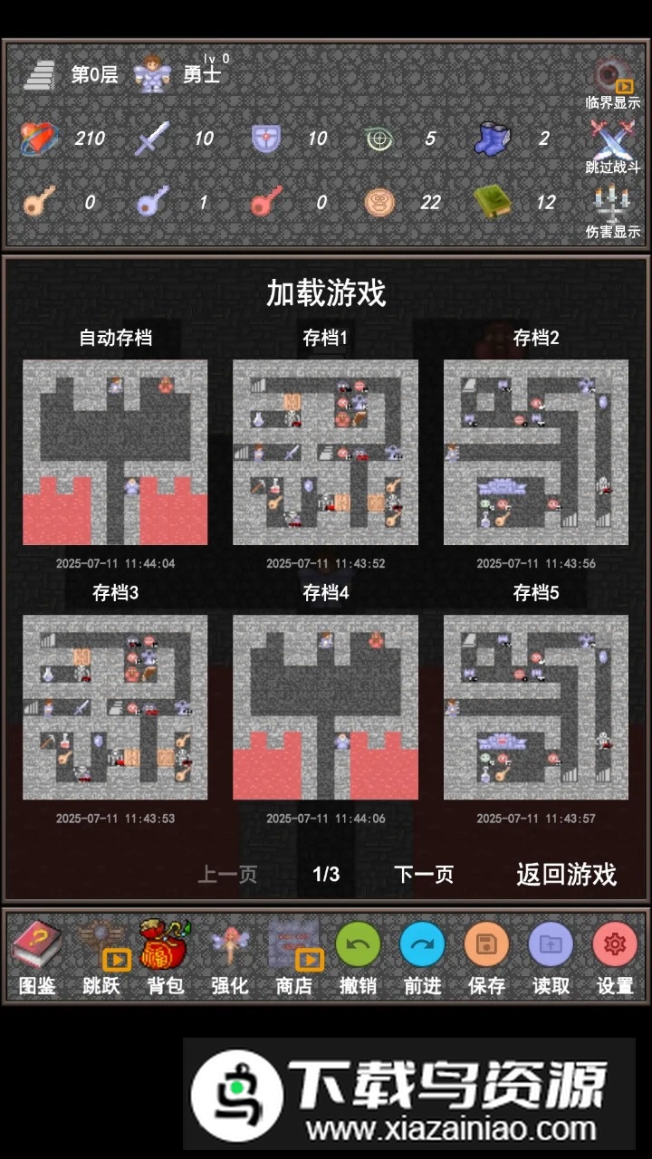 魔塔合集版游戏2025最新版截图5