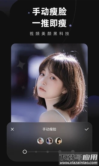 Meitu Wink官方下载安装截图1