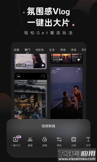 Meitu Wink官方下载安装截图3