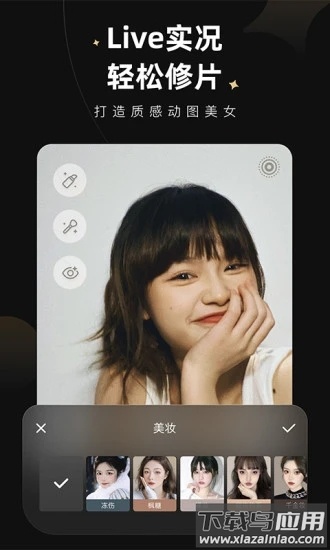 Meitu Wink官方下载安装截图4