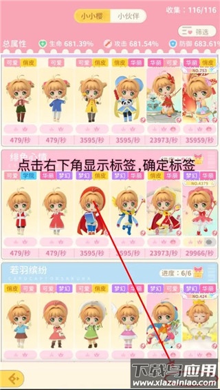 魔卡少女樱回忆钥匙手游官方正版