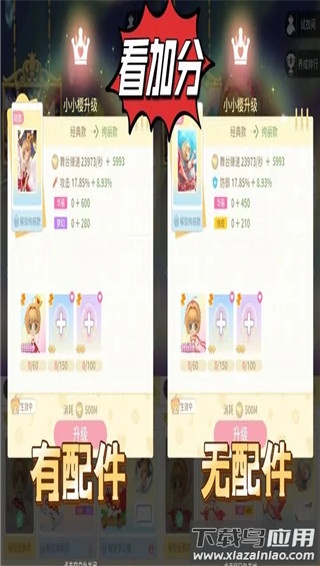 魔卡少女樱回忆钥匙手游官方正版
