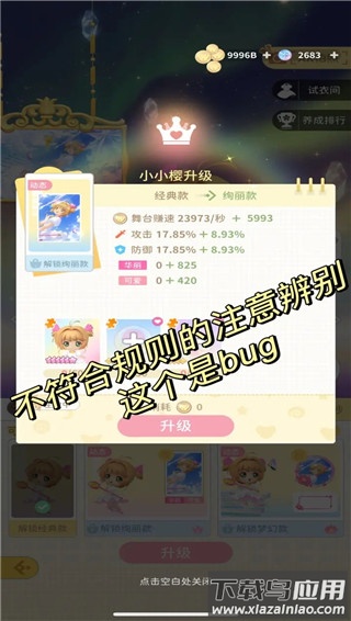 魔卡少女樱回忆钥匙手游官方正版