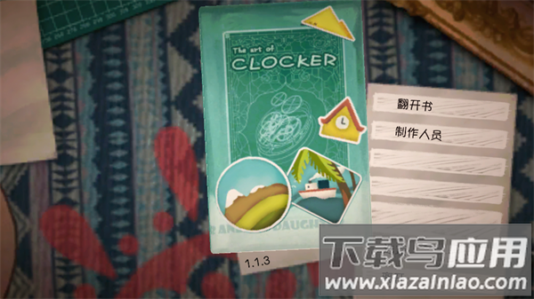 铸时匠游戏