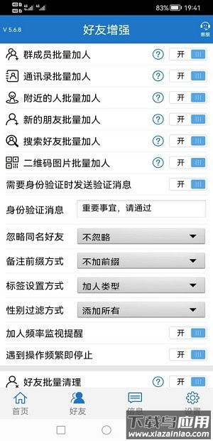 微微儿软件截图1