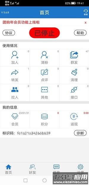 微微儿软件截图2