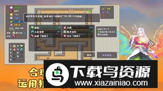 魔塔勇者血之舞篇游戏官方最新版截图2