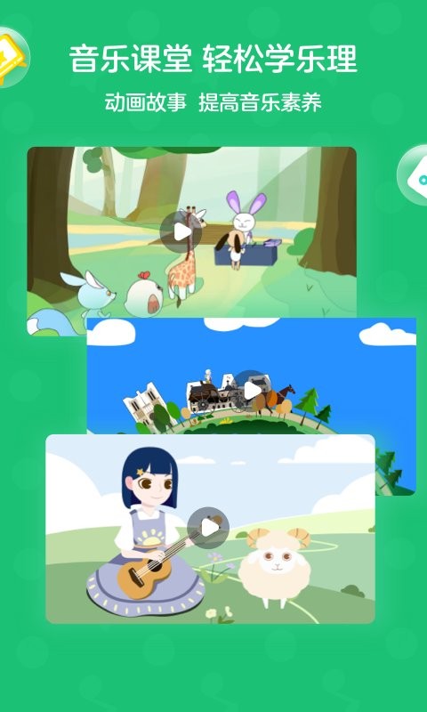 小星星ai陪练app下载