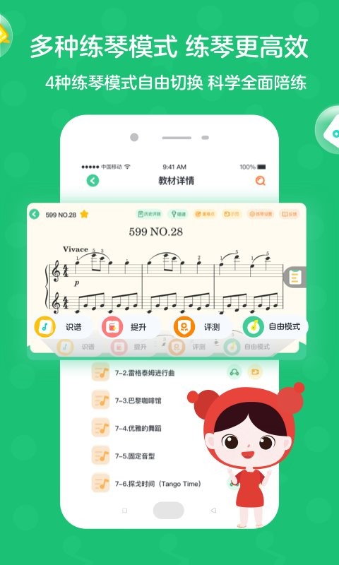 小星星ai陪练软件截图4