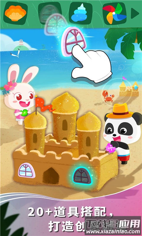 宝宝假日旅行游戏截图3