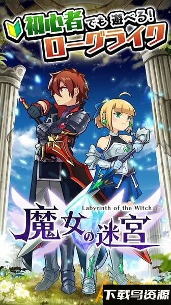 魔女的迷宫汉化版截图4
