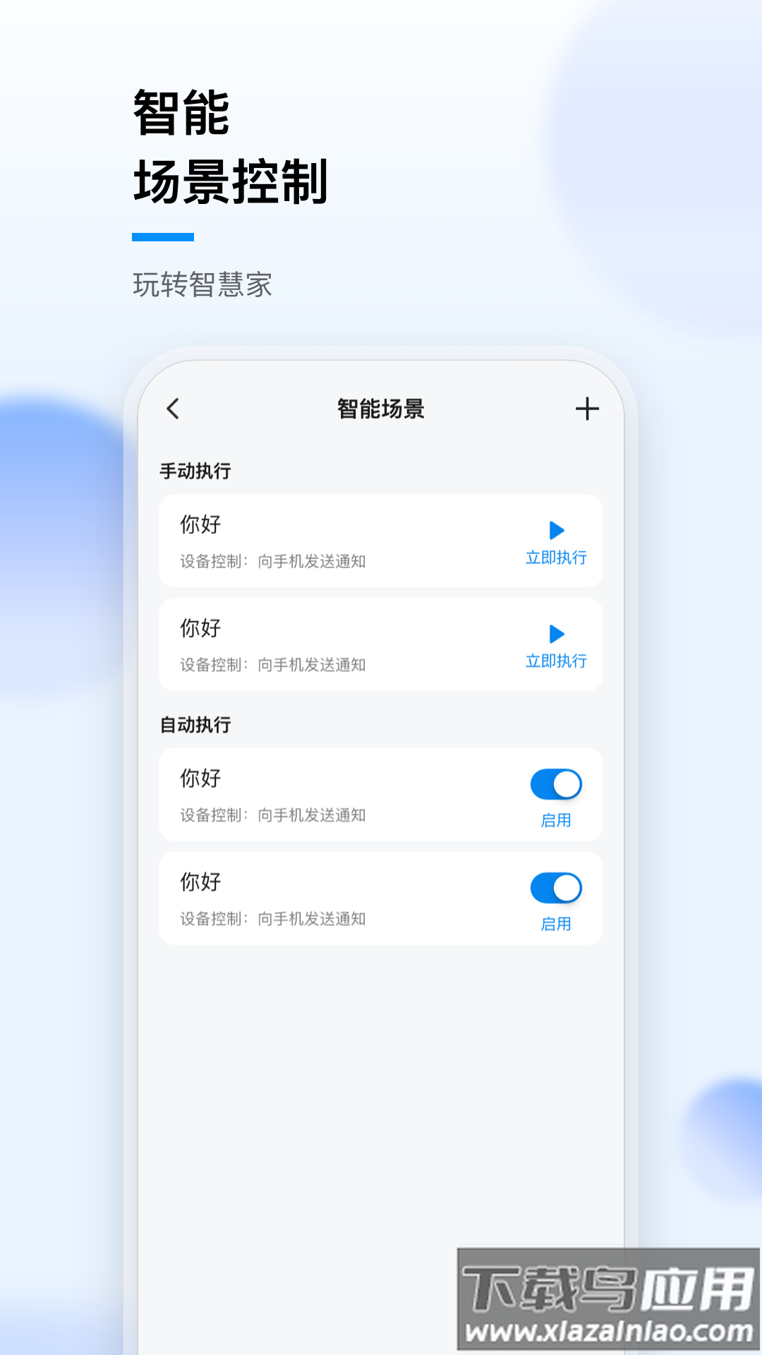 华数i家app截图1
