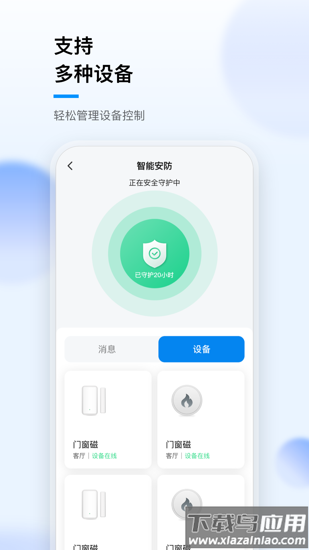 华数i家app截图2