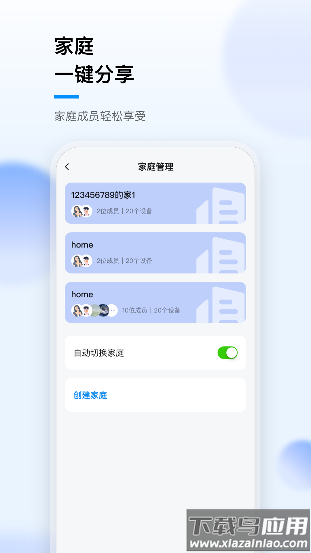 华数i家app截图3