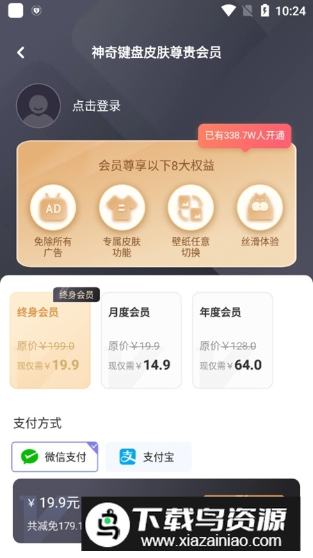 高情商话术键盘安卓手机版截图1