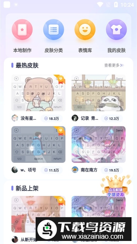 高情商话术键盘安卓手机版截图2