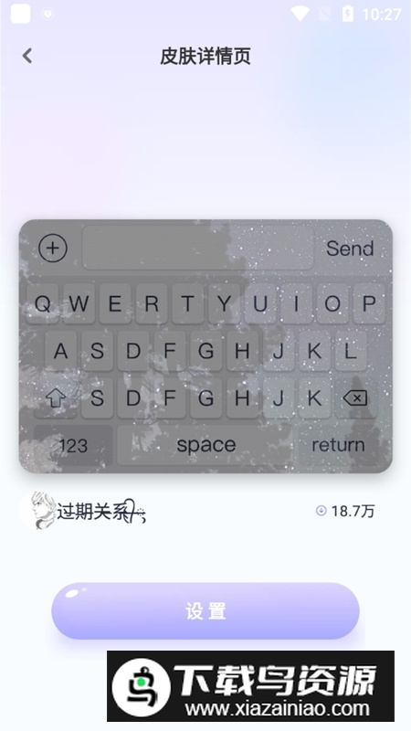 高情商话术键盘安卓手机版截图4