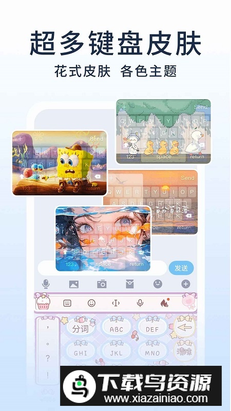 高情商话术键盘安卓手机版截图5