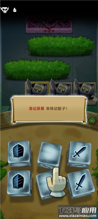 骰子猎人