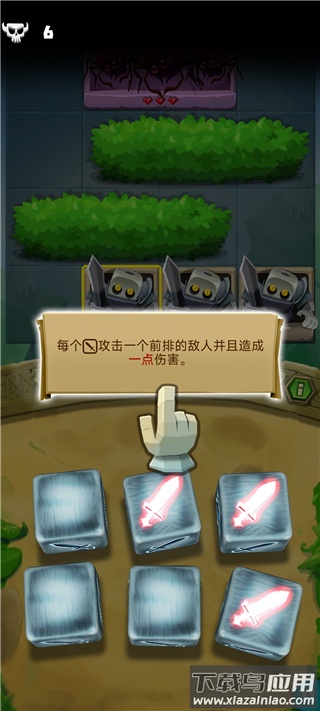 骰子猎人