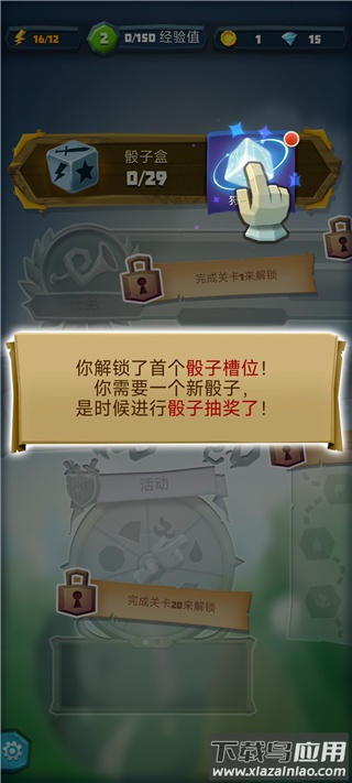 骰子猎人