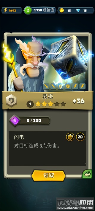 骰子猎人