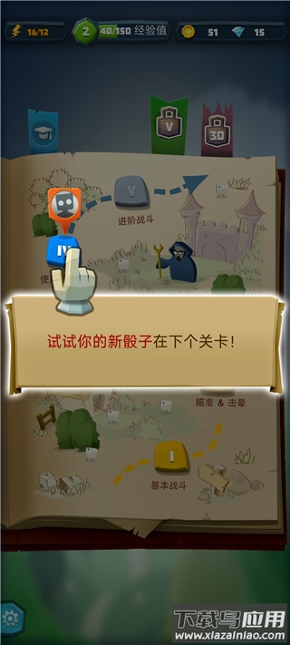 骰子猎人