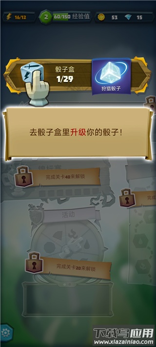 骰子猎人