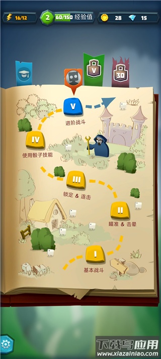骰子猎人