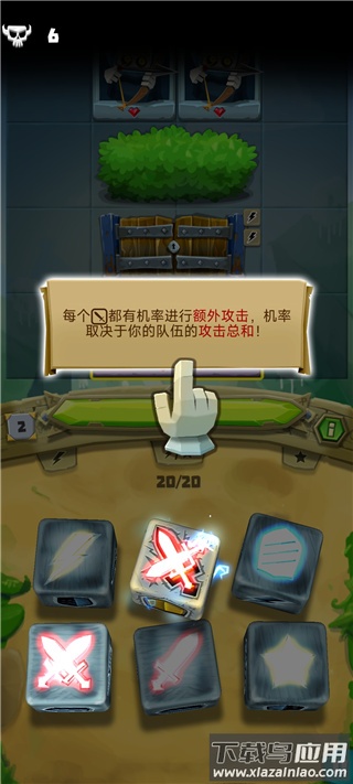 骰子猎人