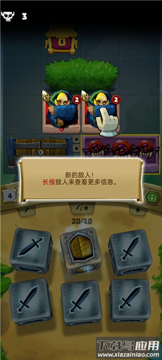 骰子猎人