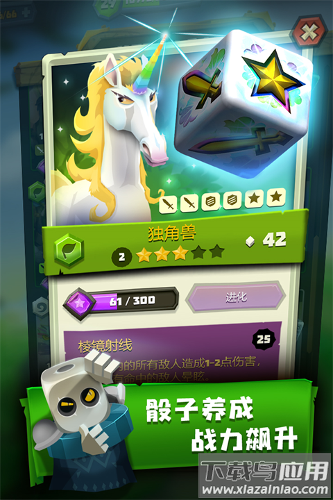 骰子猎人截图1