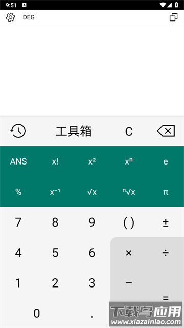 CalcKit计算器官方版