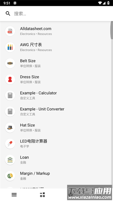 CalcKit计算器官方版