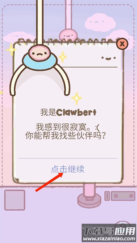 爪男孩游戏(Clawbert)